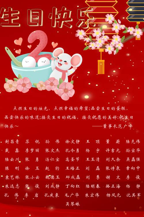 【生日祝?！抗ё?月生日的員工生日快樂！