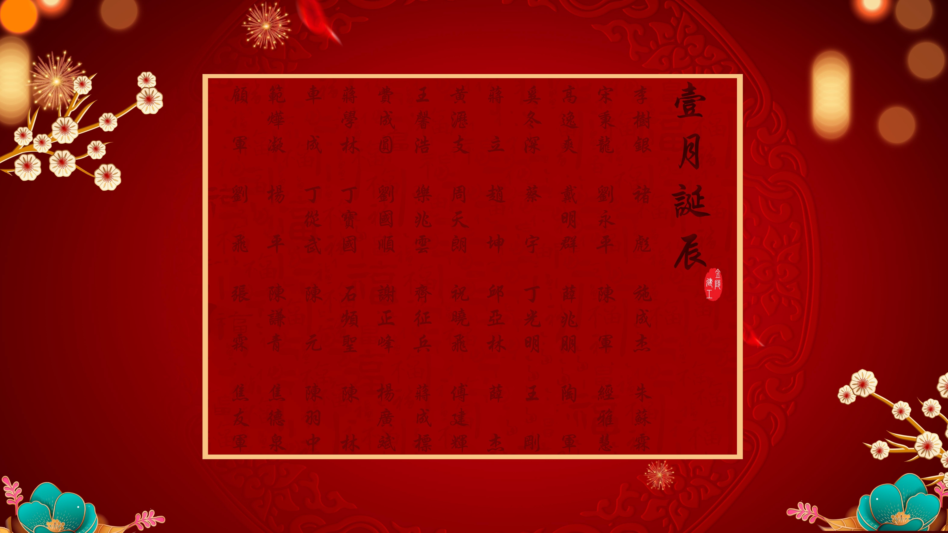 	【生日祝?！抗ё?1月生日的員工生日快樂(lè)！
