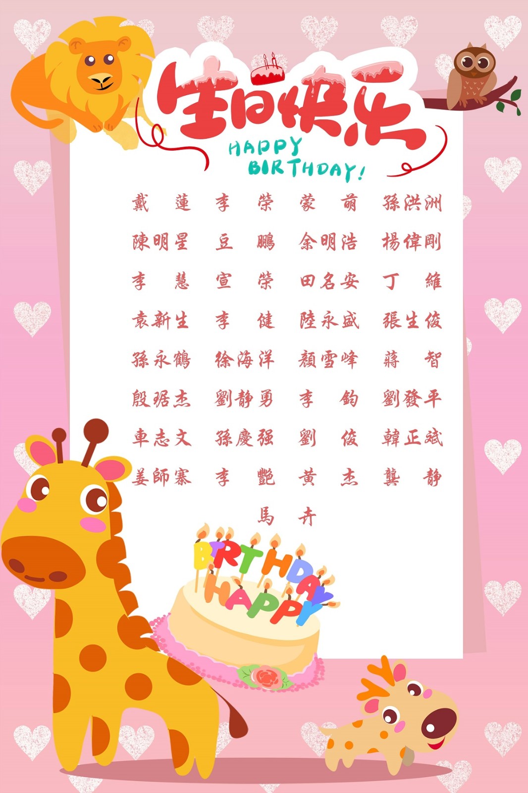 【生日祝?！抗ё?6月生日的員工生日快樂(lè)！