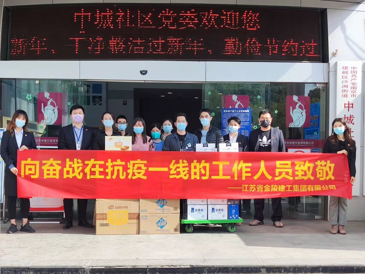 攜手抗疫，眾志成城：集團公司助力沙洲街道 共同筑牢疫情防線