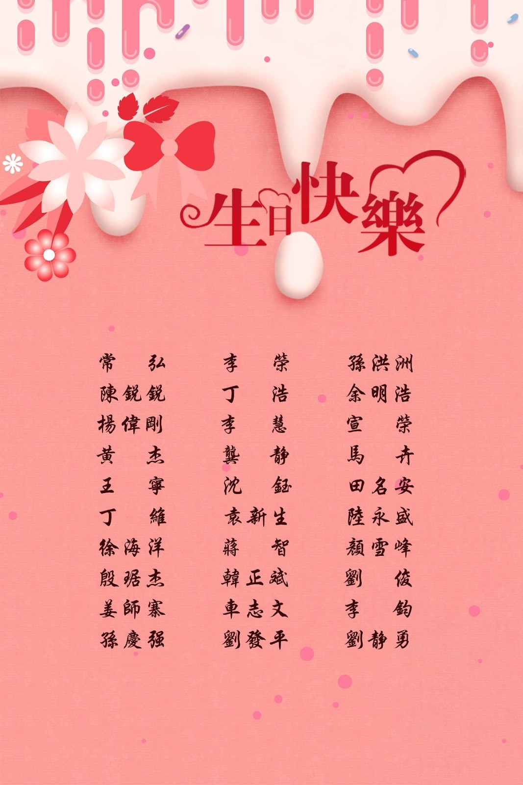 【生日祝?！抗ё?6月生日的員工生日快樂！